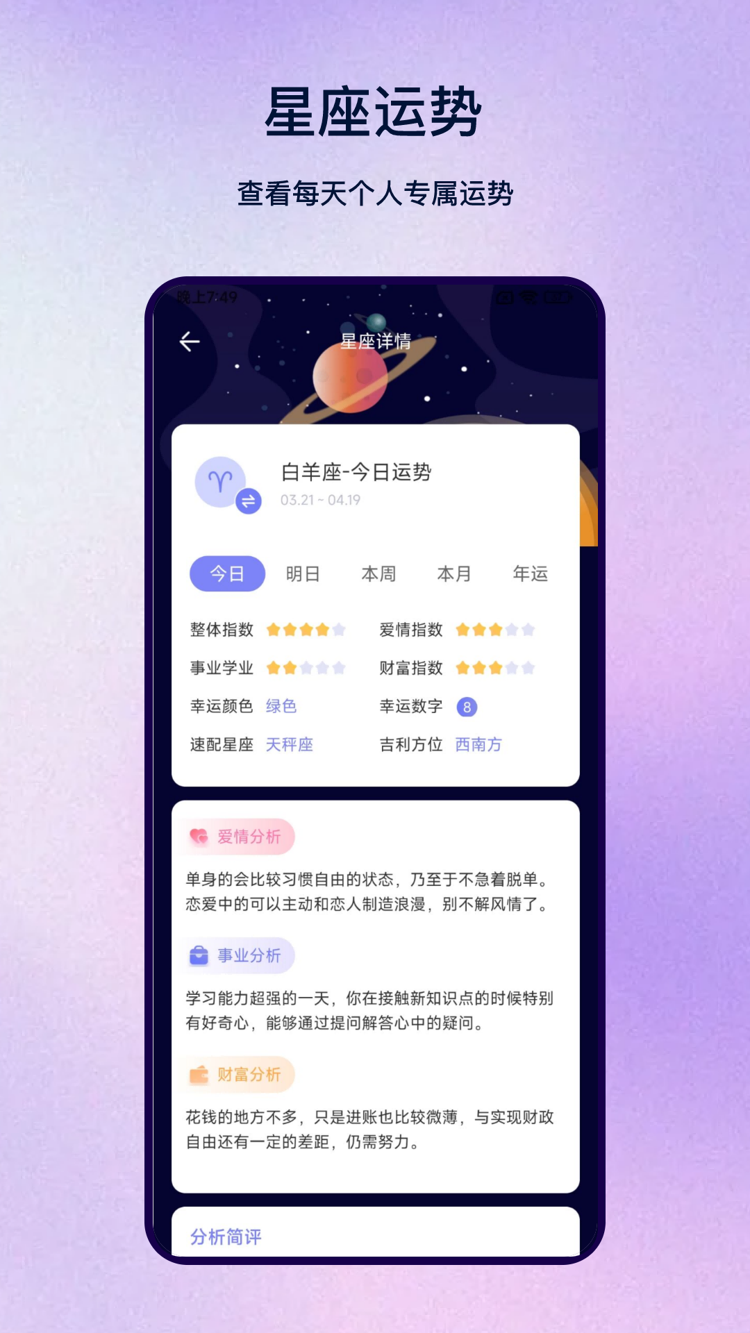 橙子生日管家截图2