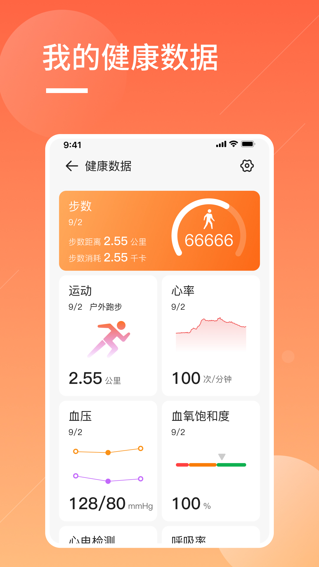 橙子大健康截图5