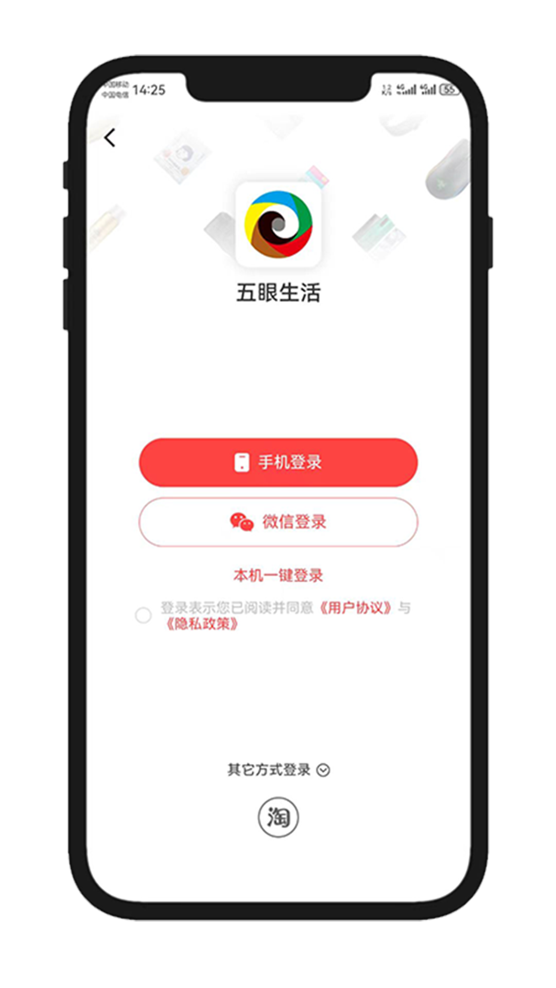 五眼生活截图1