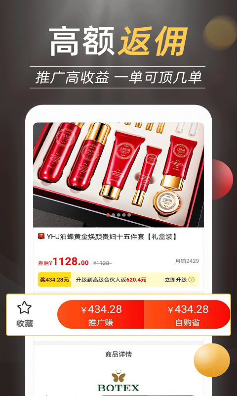 抖返利截图3