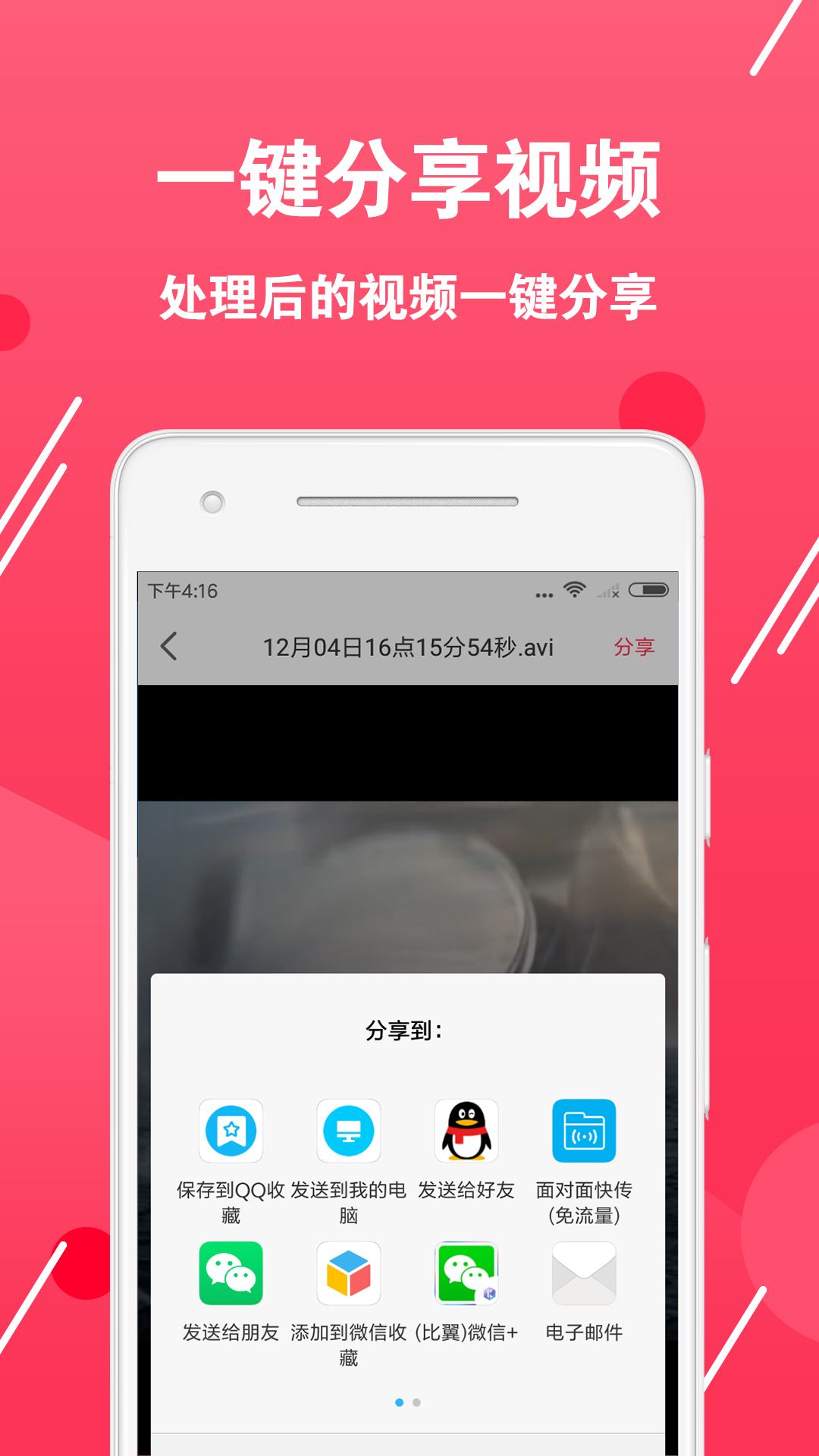 视频转换编辑软件-01