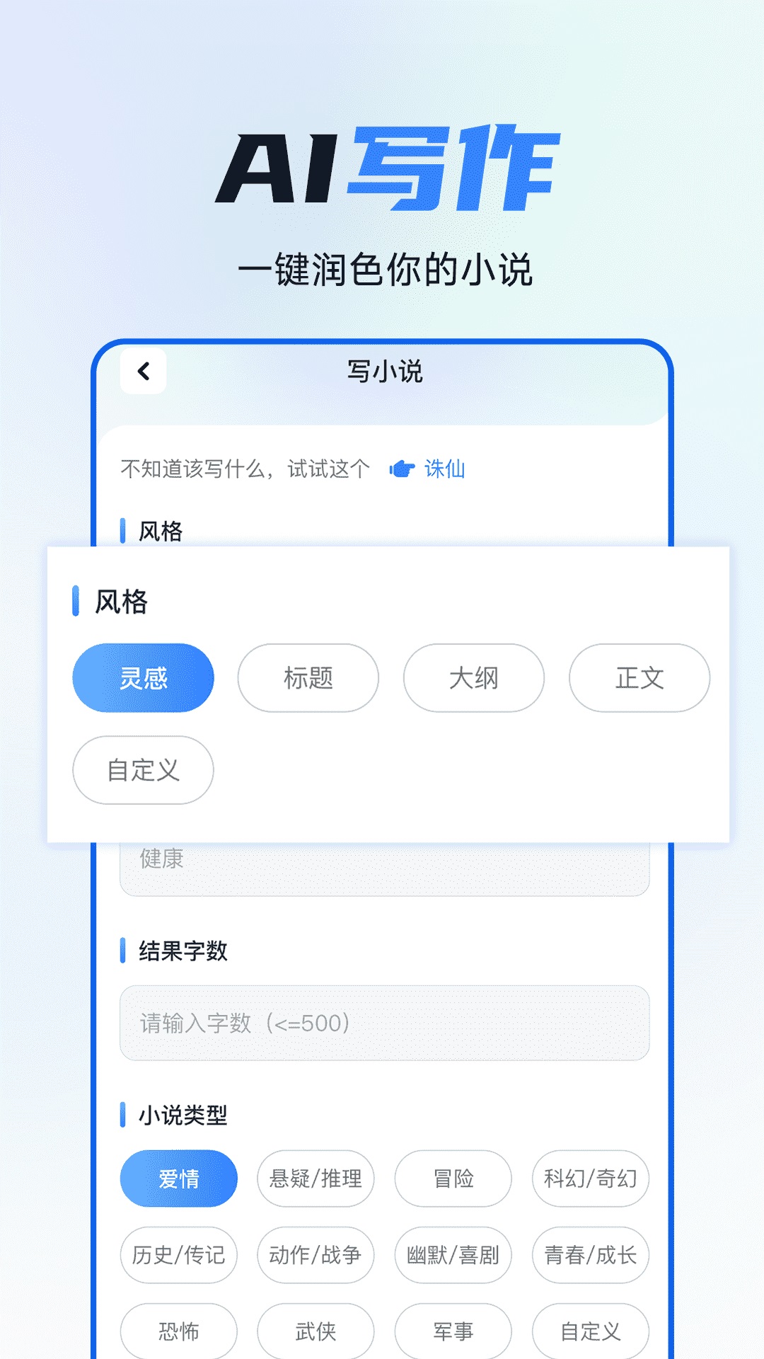 智灵猫截图3