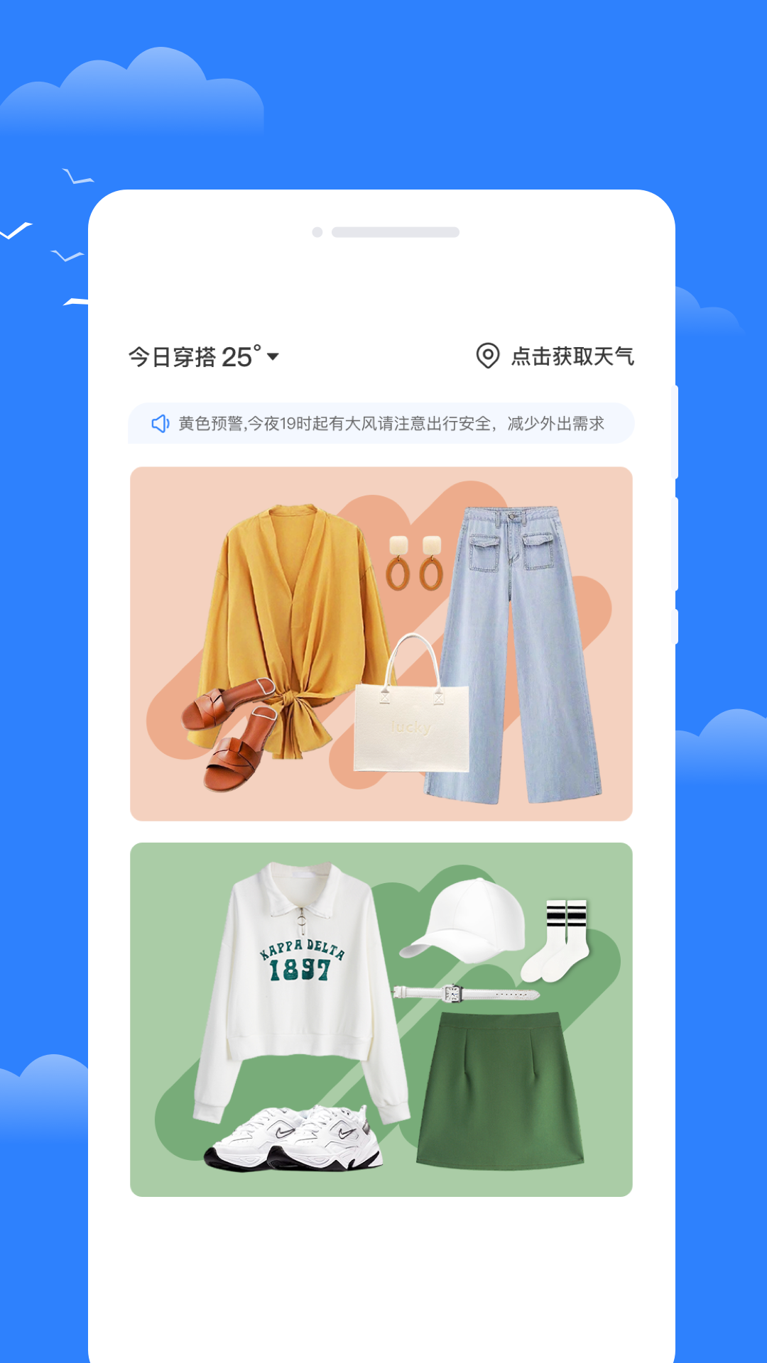 昼雪天气截图3