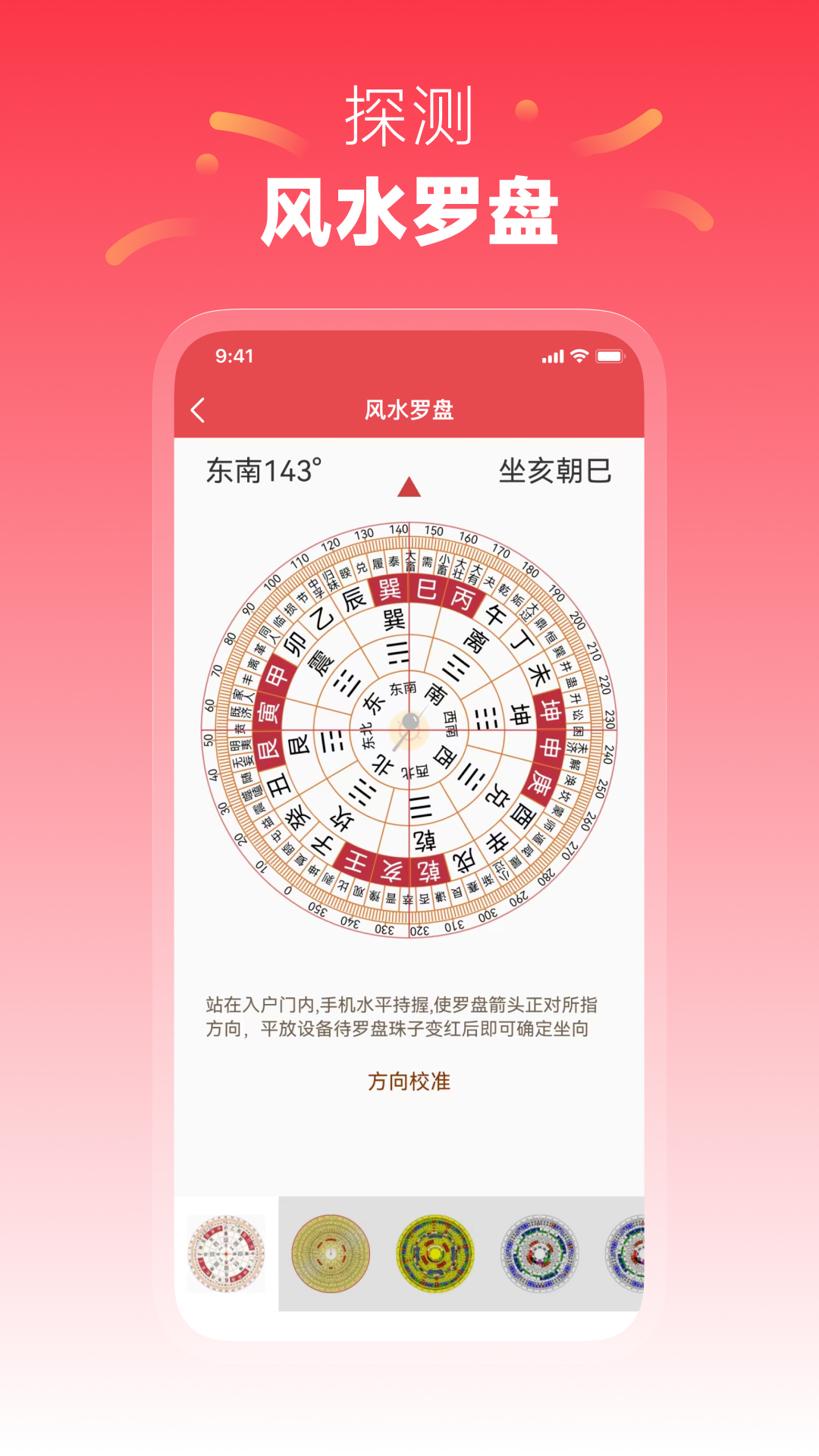 每日黄历截图4