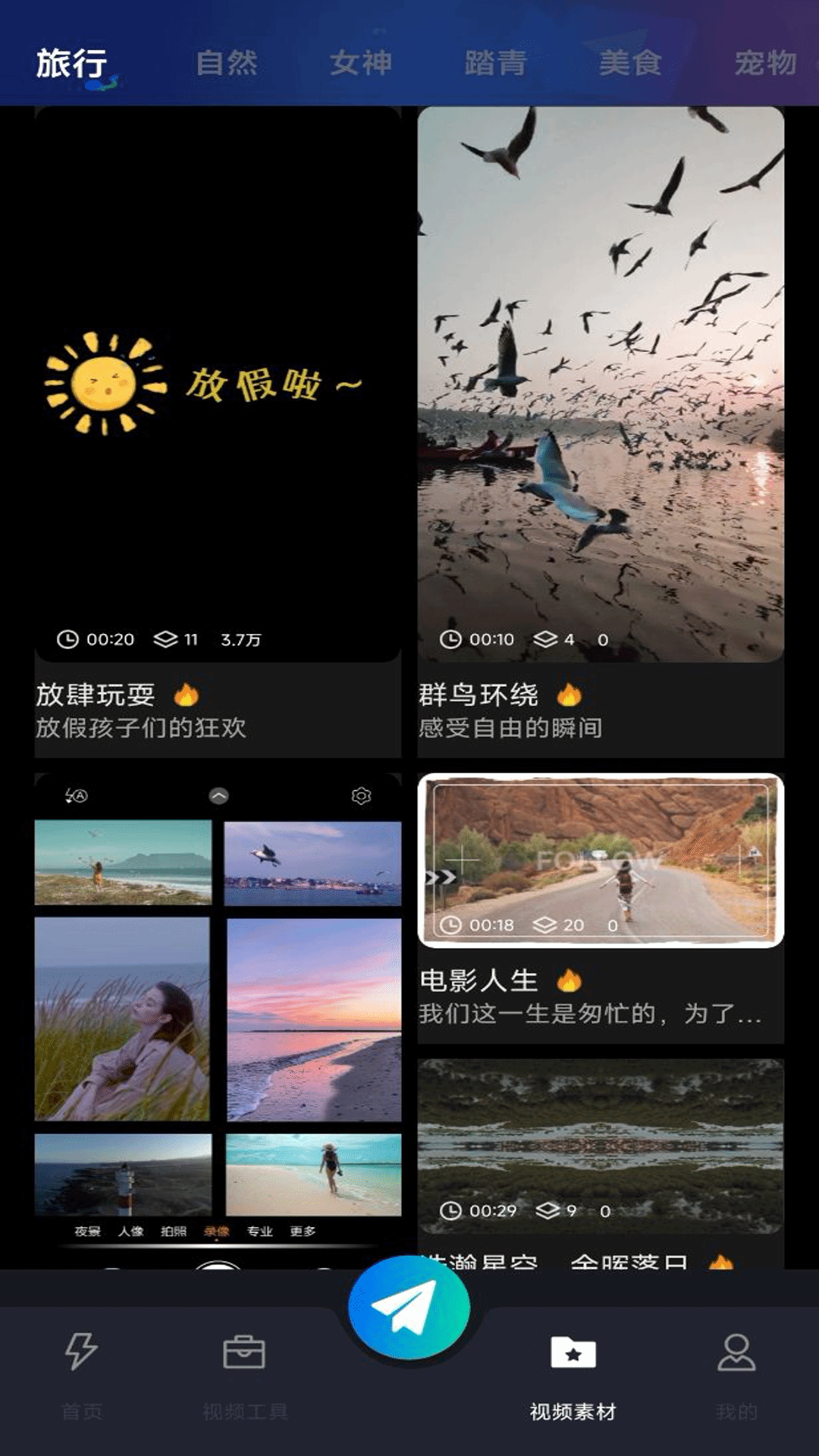 vue视频编辑截图3