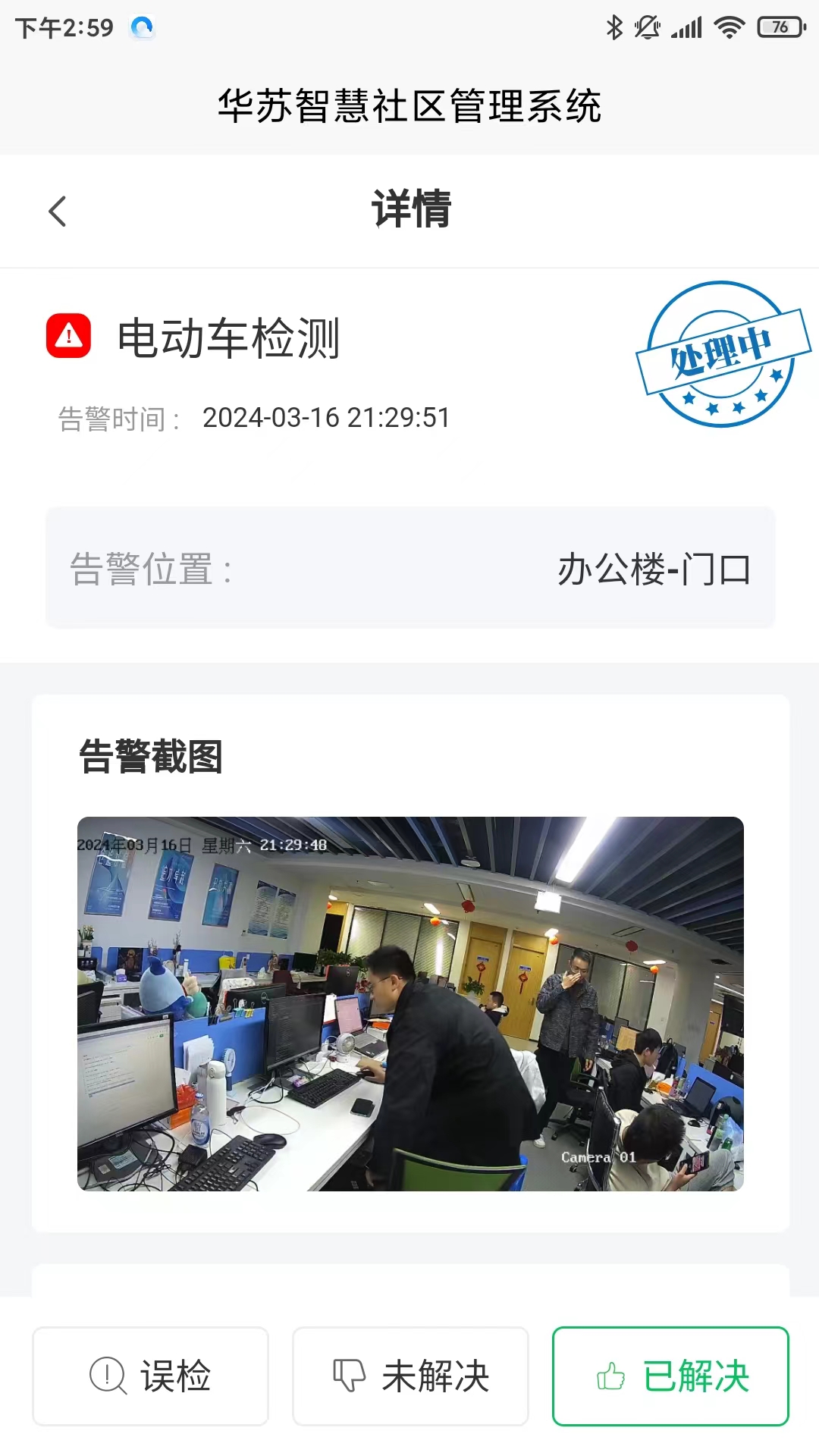 琼观智联