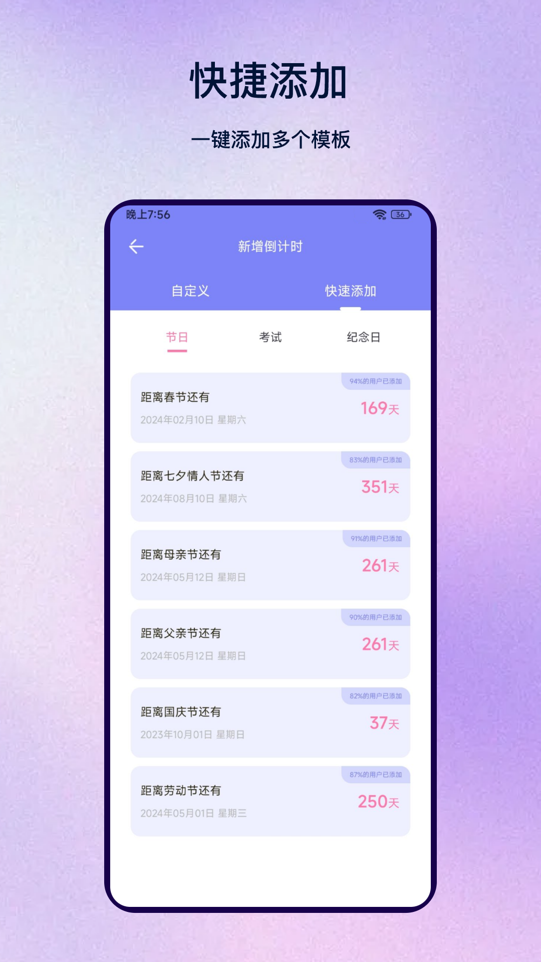 橙子生日管家截图3