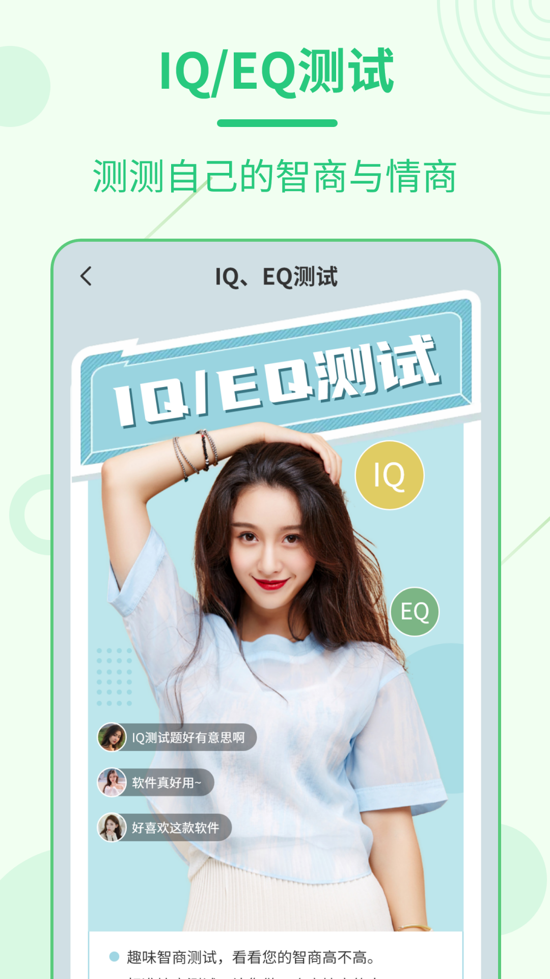 每日发型截图5