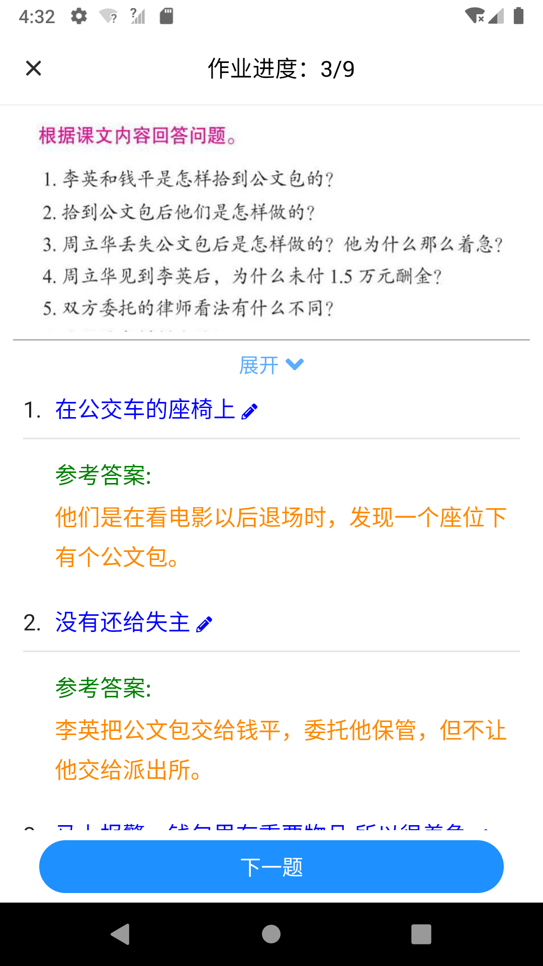 易度下载_易度ios版下载-3