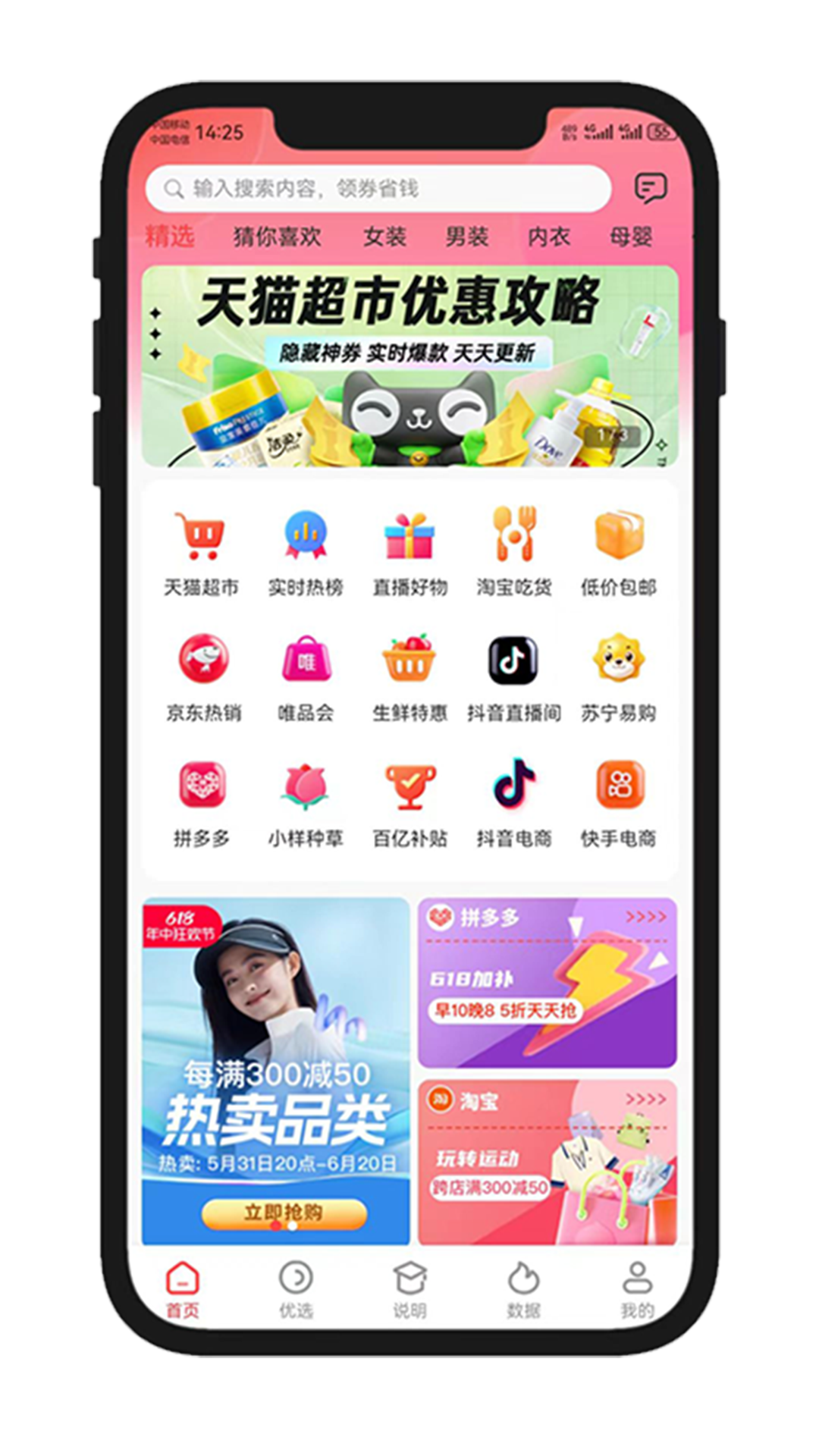 五眼生活截图2