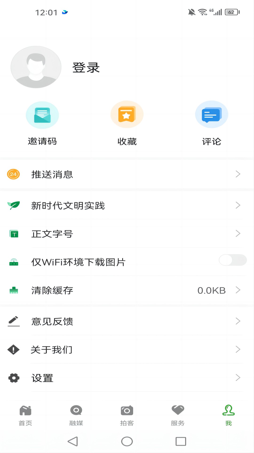 葡萄熟了截图4