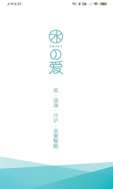 水爱智能截图1