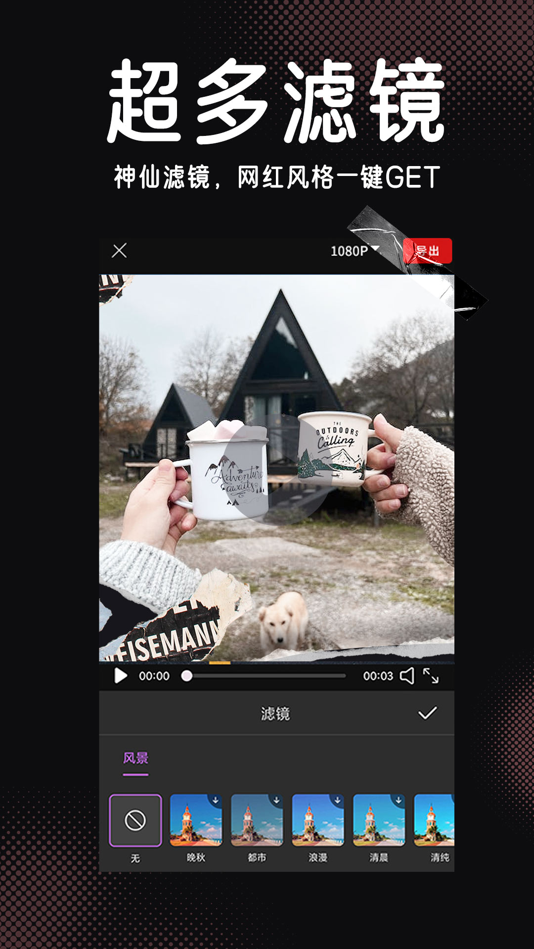 视频特效剪辑截图1