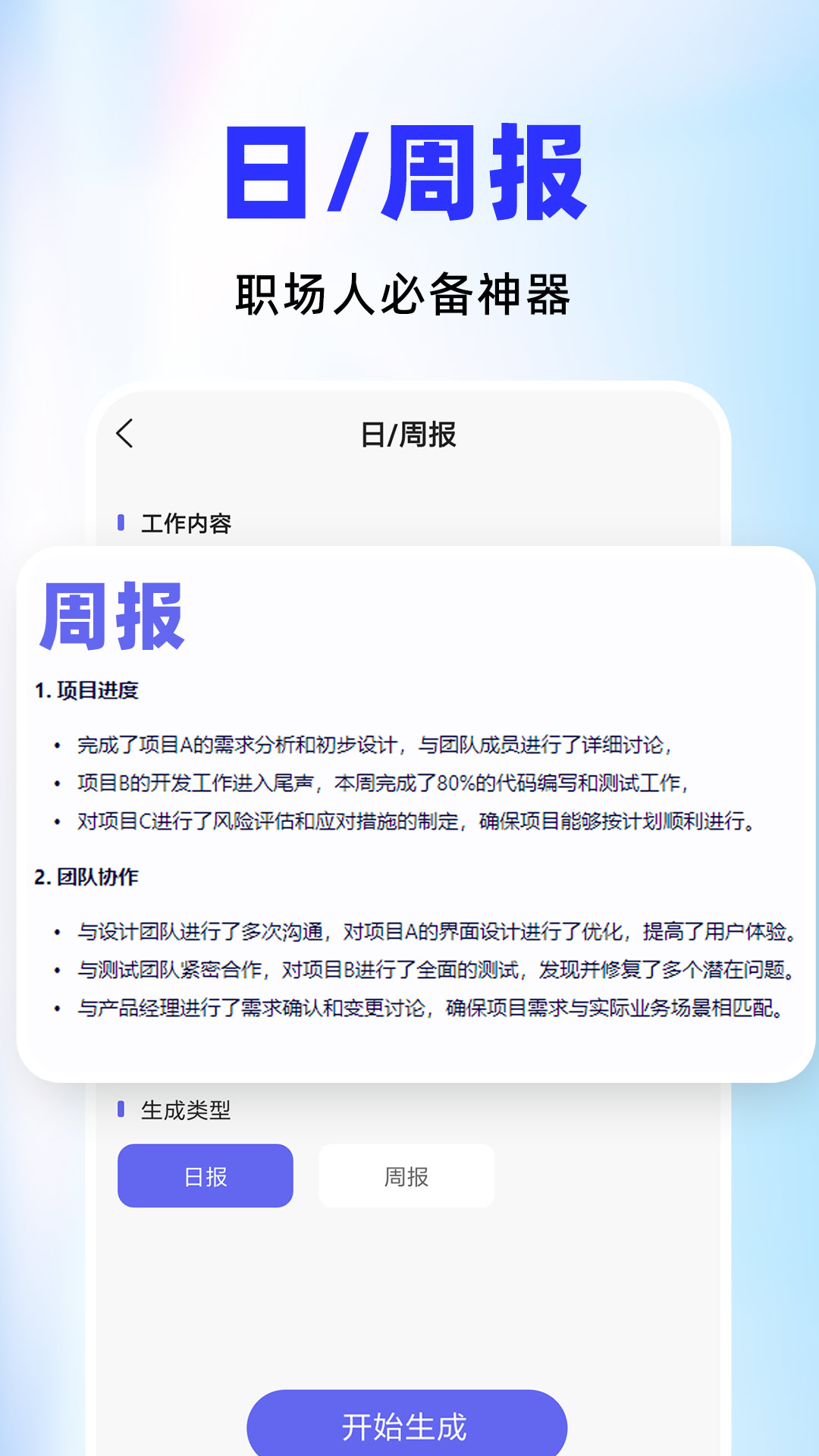 ai智能小助手截图