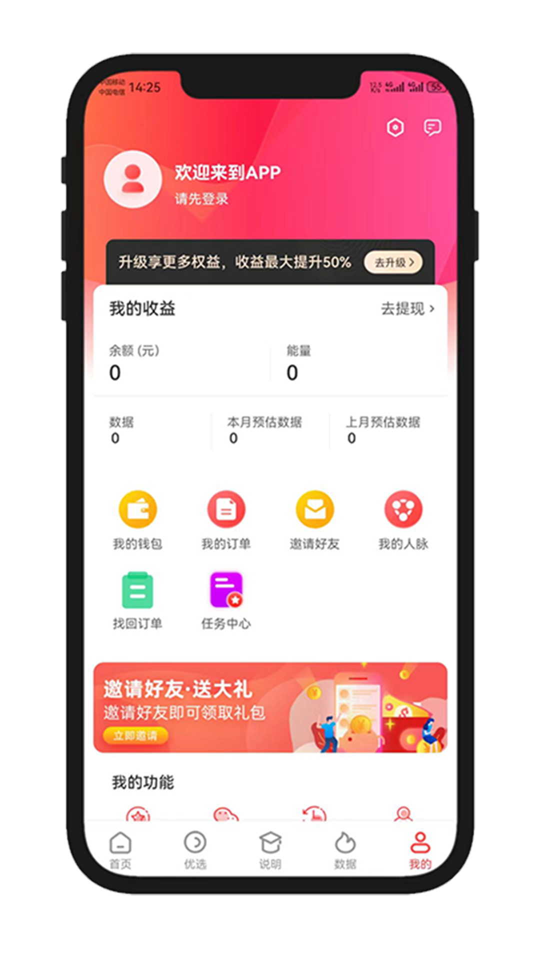 五眼生活截图3