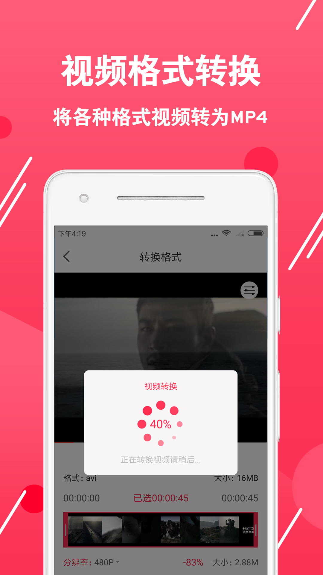 视频转换编辑软件-01