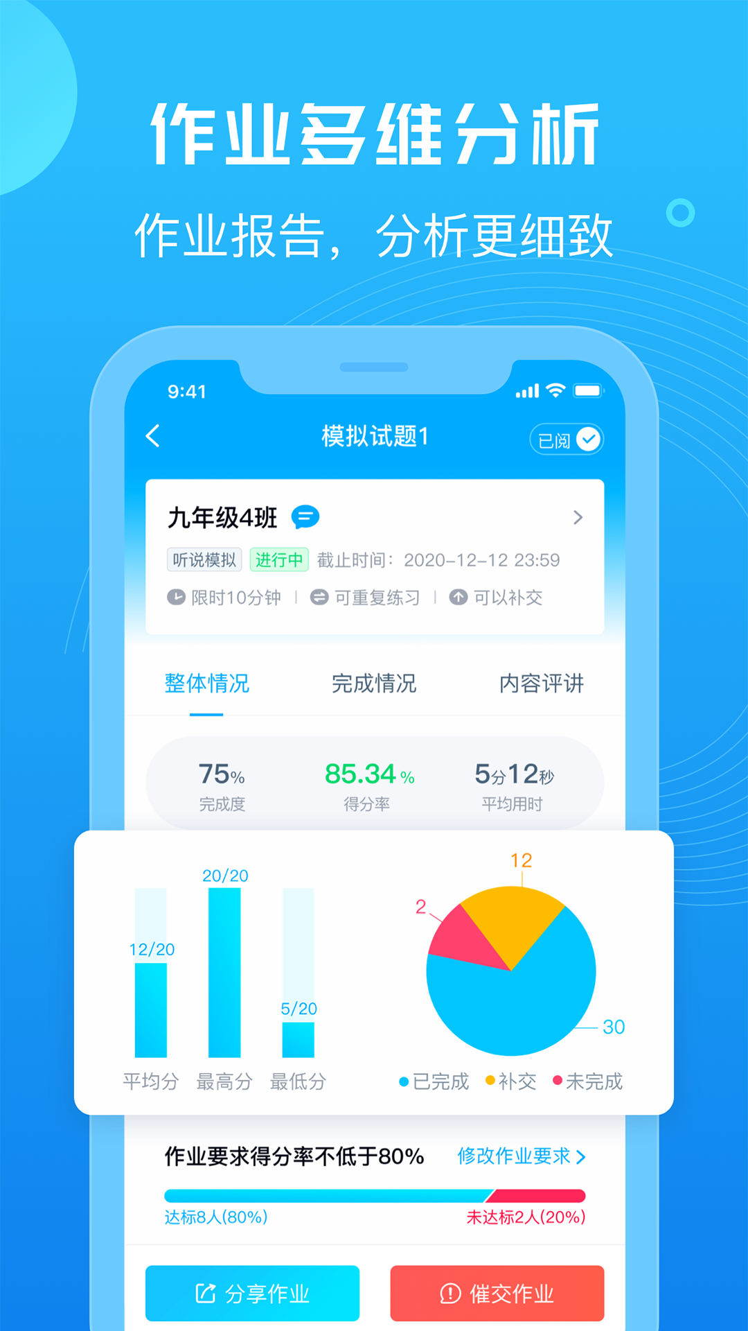 e听说教师
