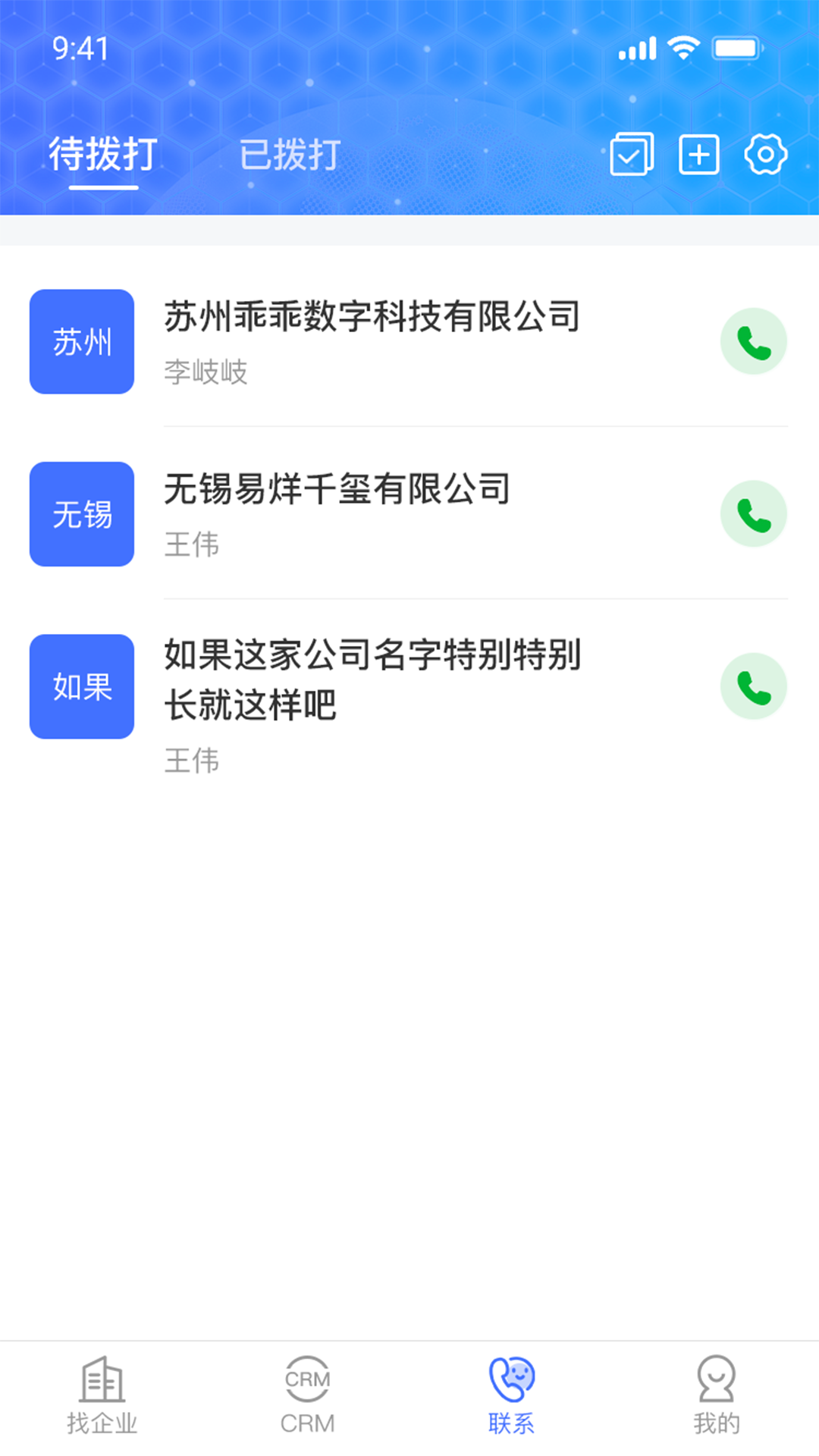 乖乖川流截图4