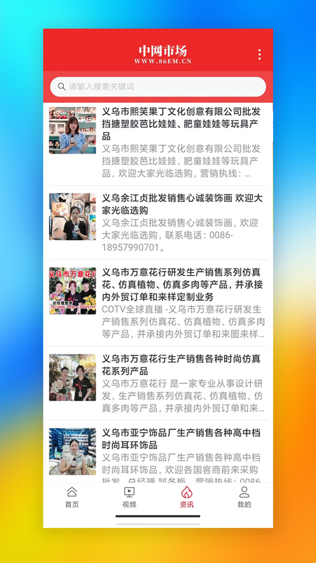 中网市场