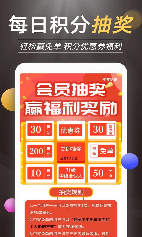 抖返利截图4