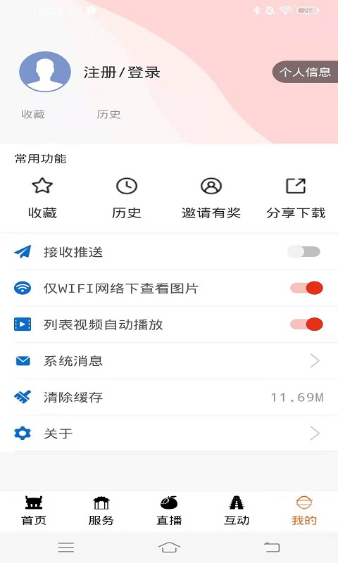 今日广安截图1