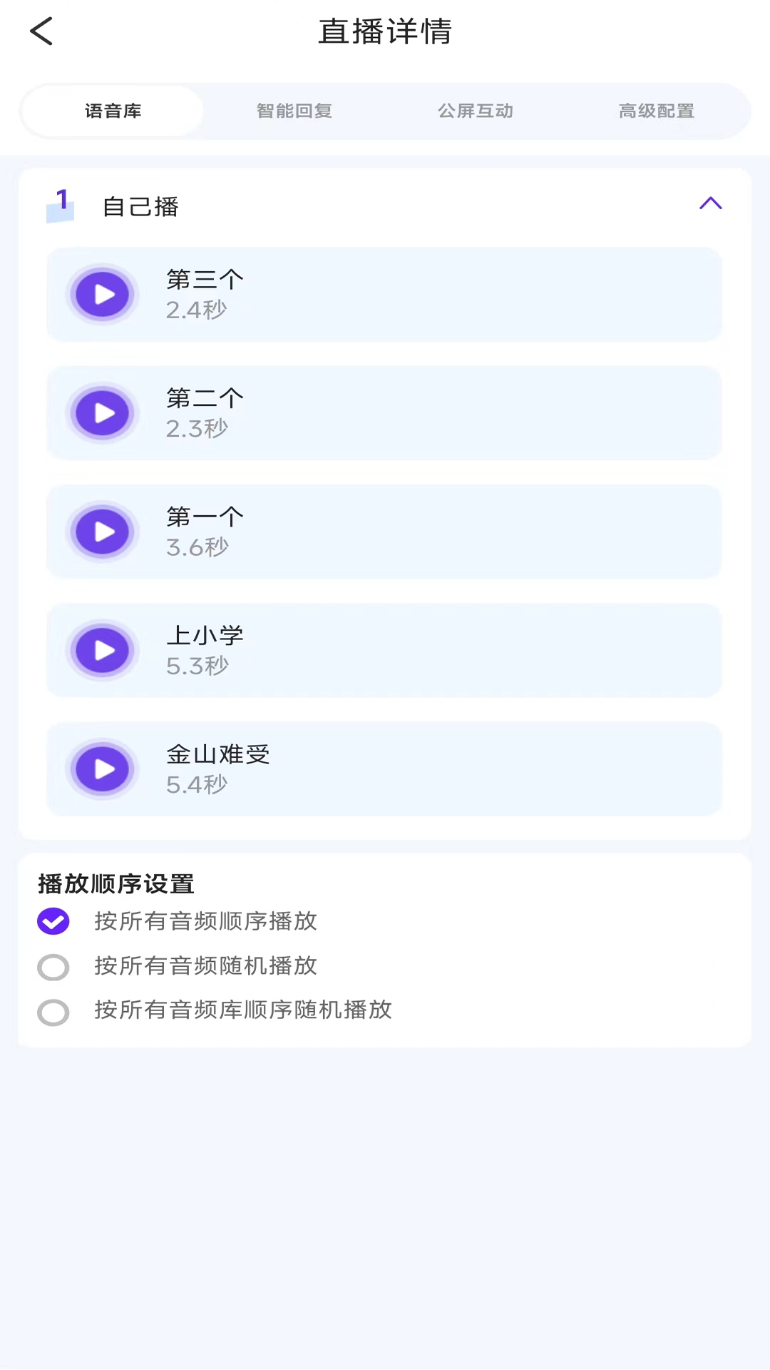 抖捧截图4