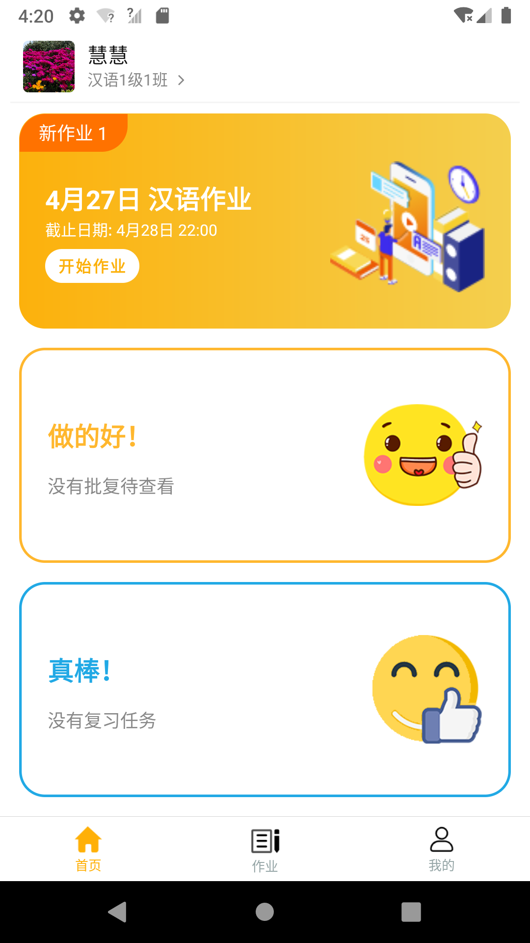 易度下载_易度ios版下载-0