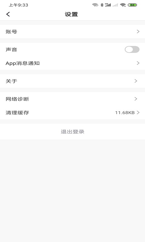 水爱智能截图5