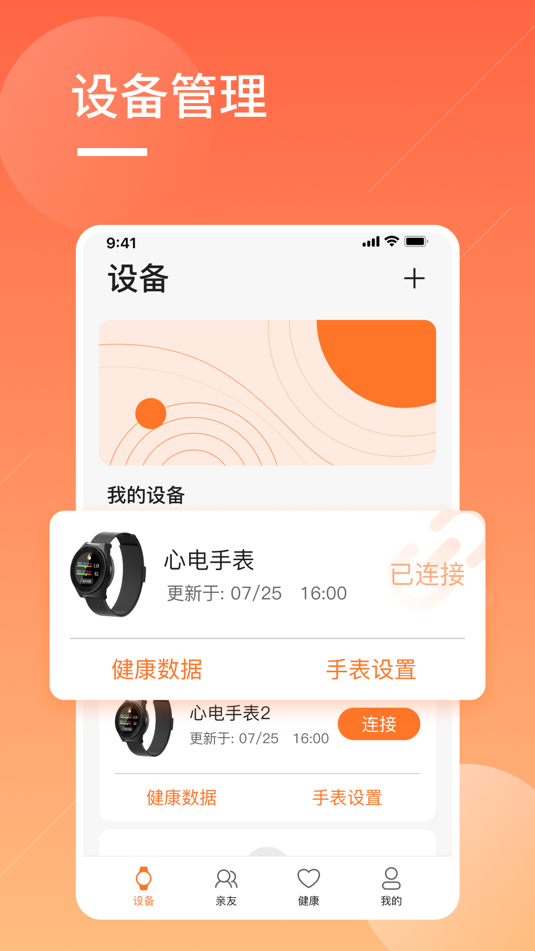 橙子大健康截图4