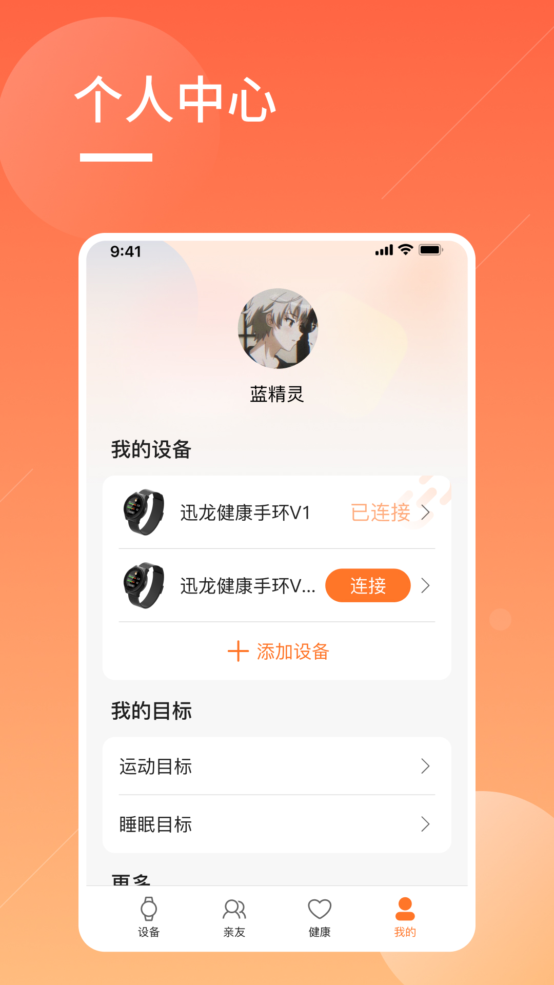 橙子大健康截图1