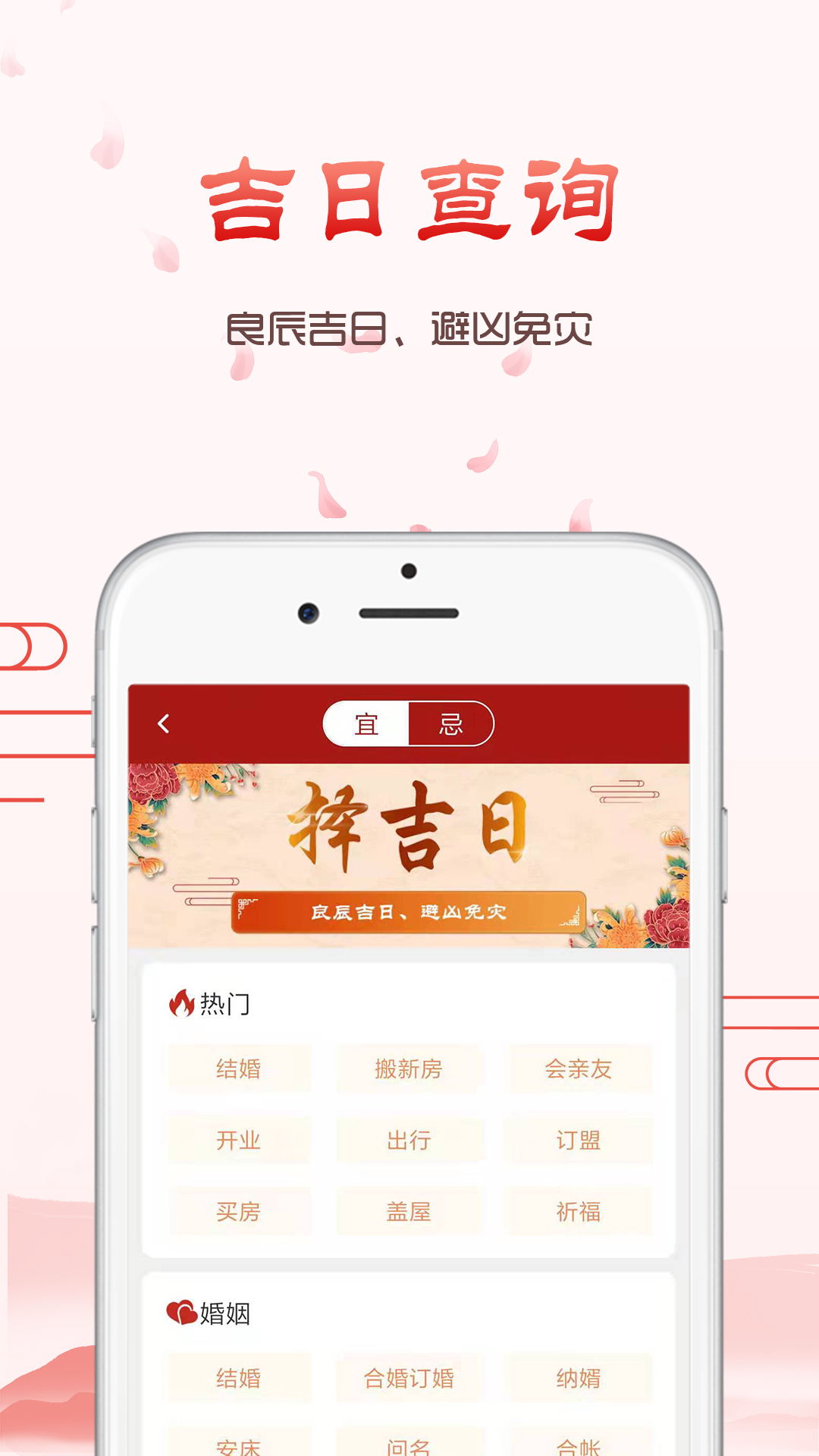 神农万年历截图4