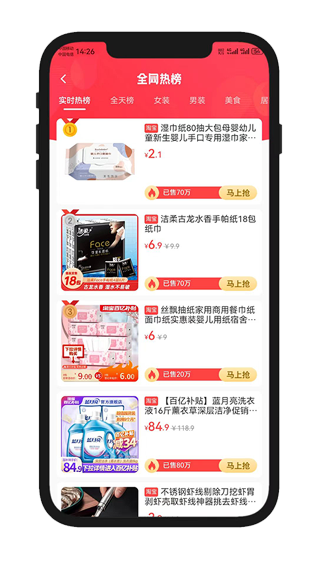 五眼生活截图4
