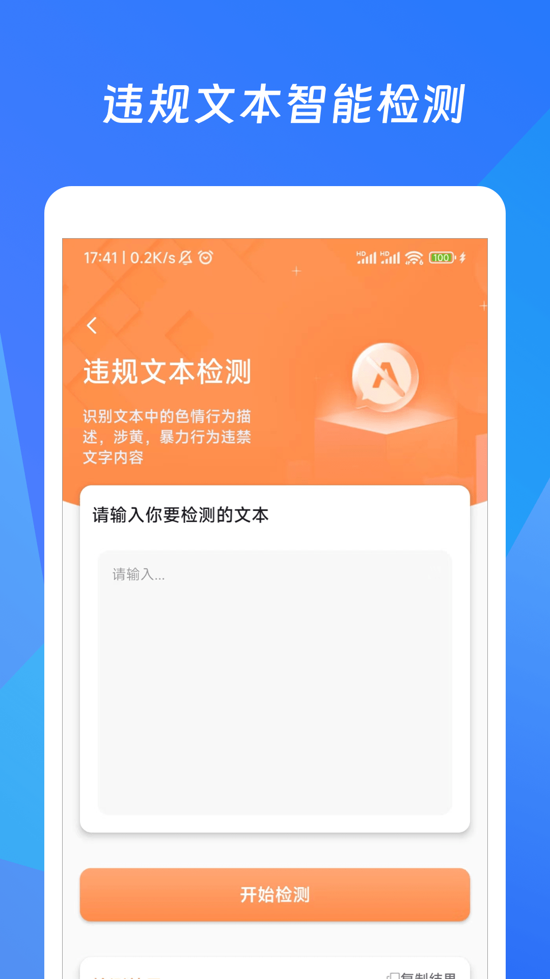 作文生成器截图3