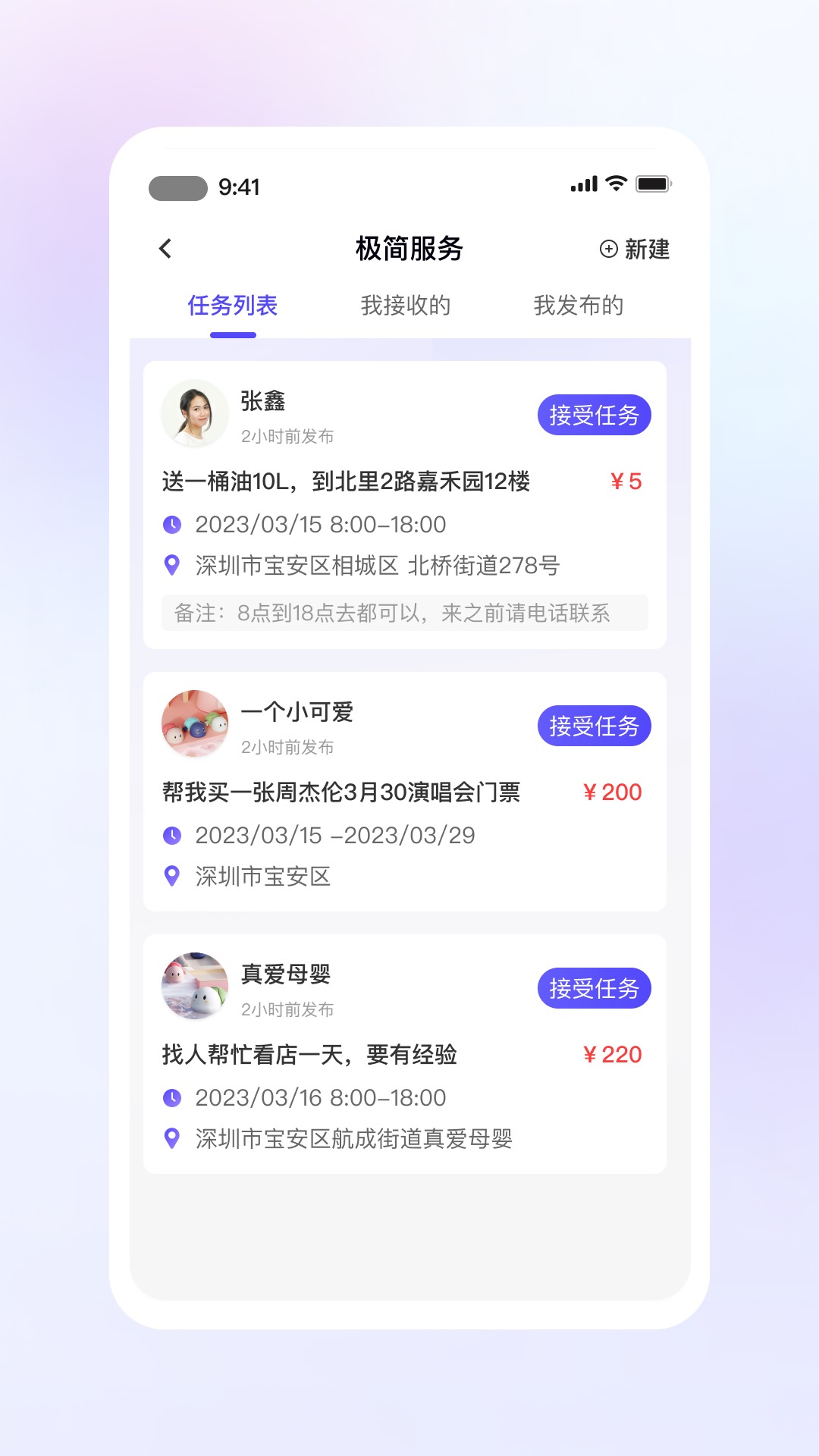 闲时到家截图1