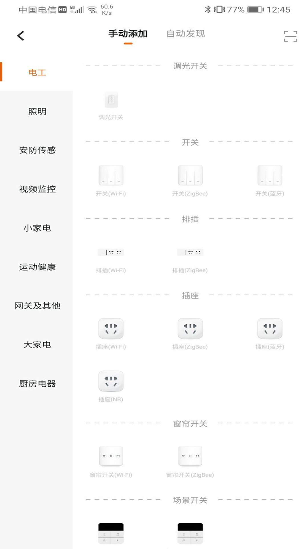 小未智能下载_小未智能正式版下载-1