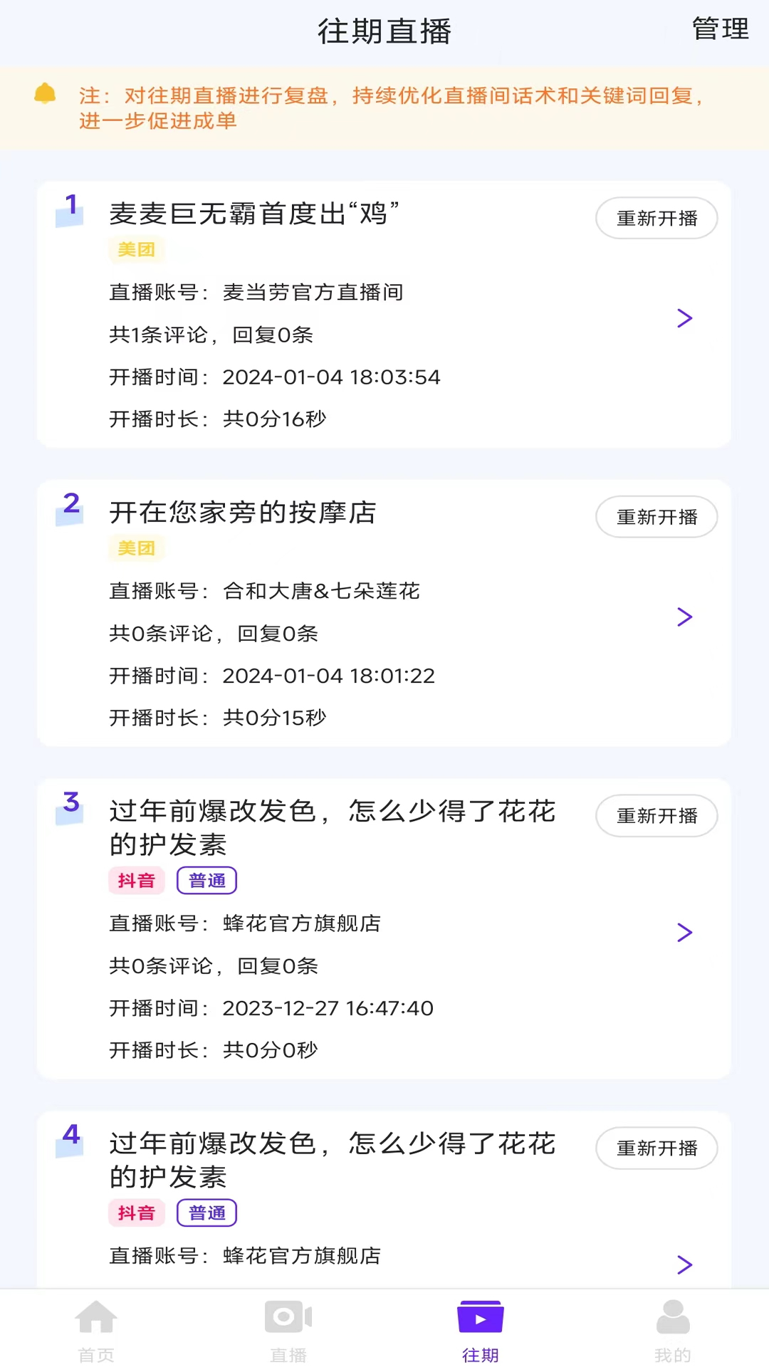 抖捧截图3