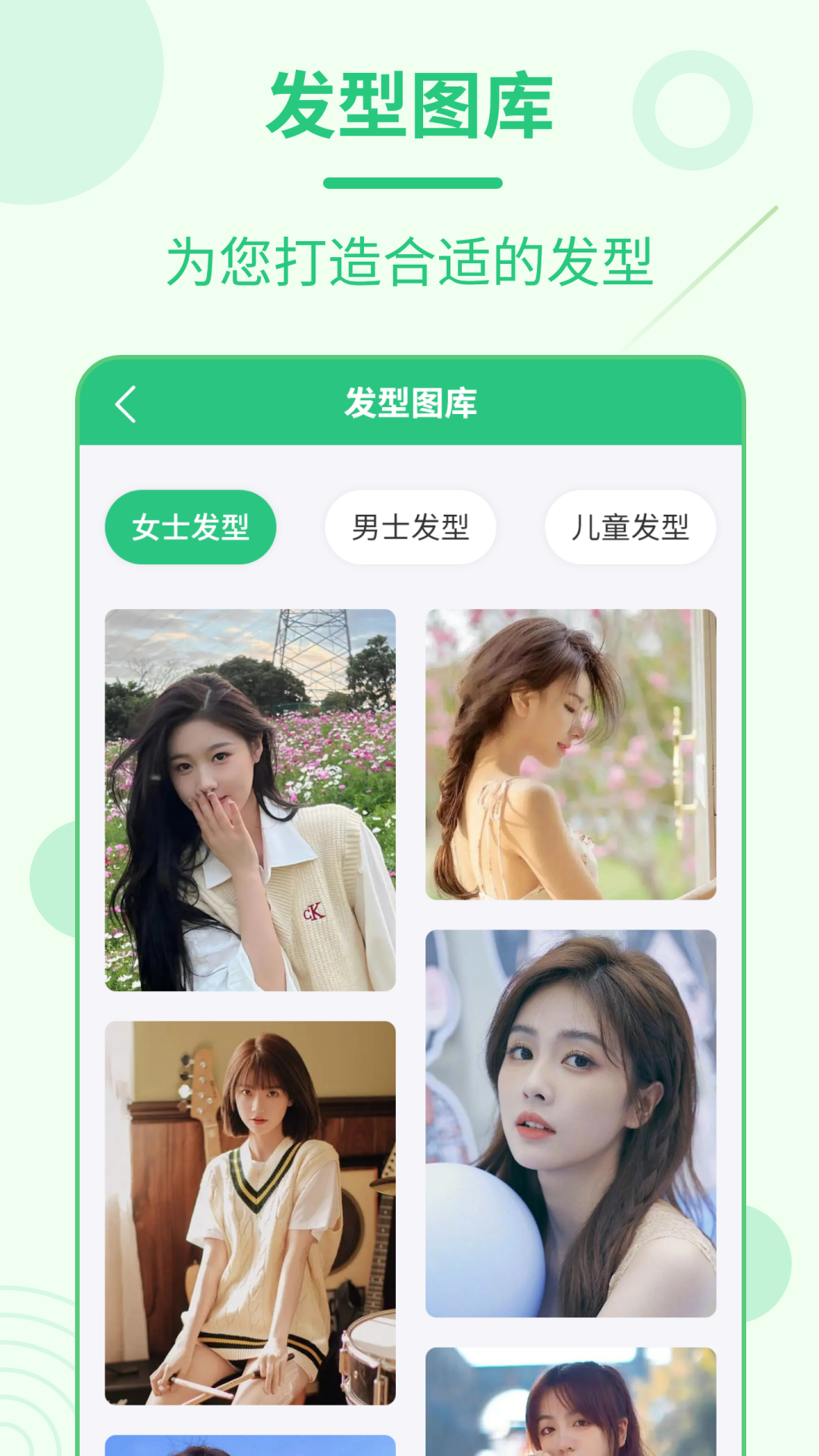 每日发型截图4