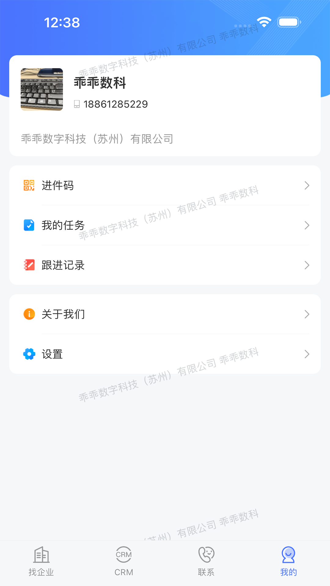 乖乖川流截图3