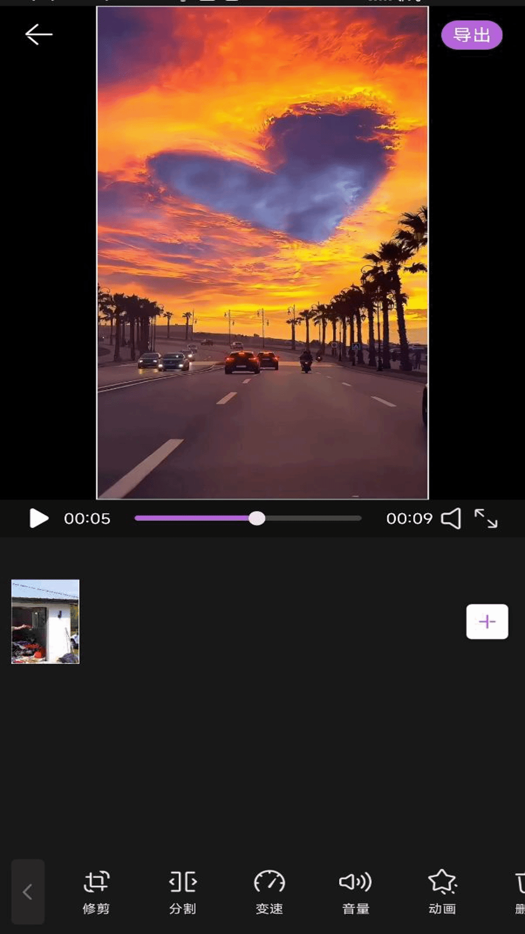 vue视频编辑截图4
