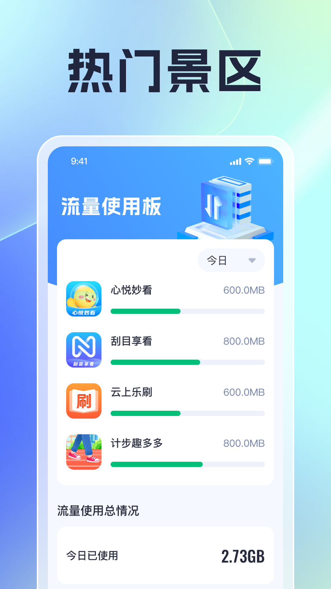 优选时长管家下载_优选时长管家正式版下载-1