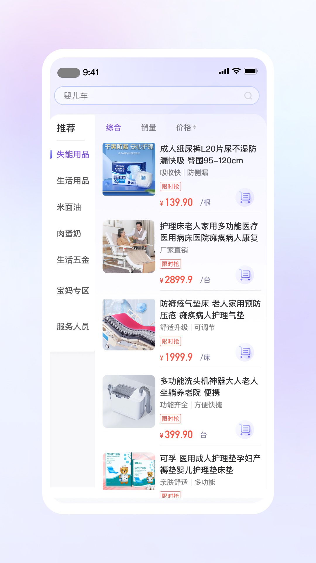 闲时到家截图3