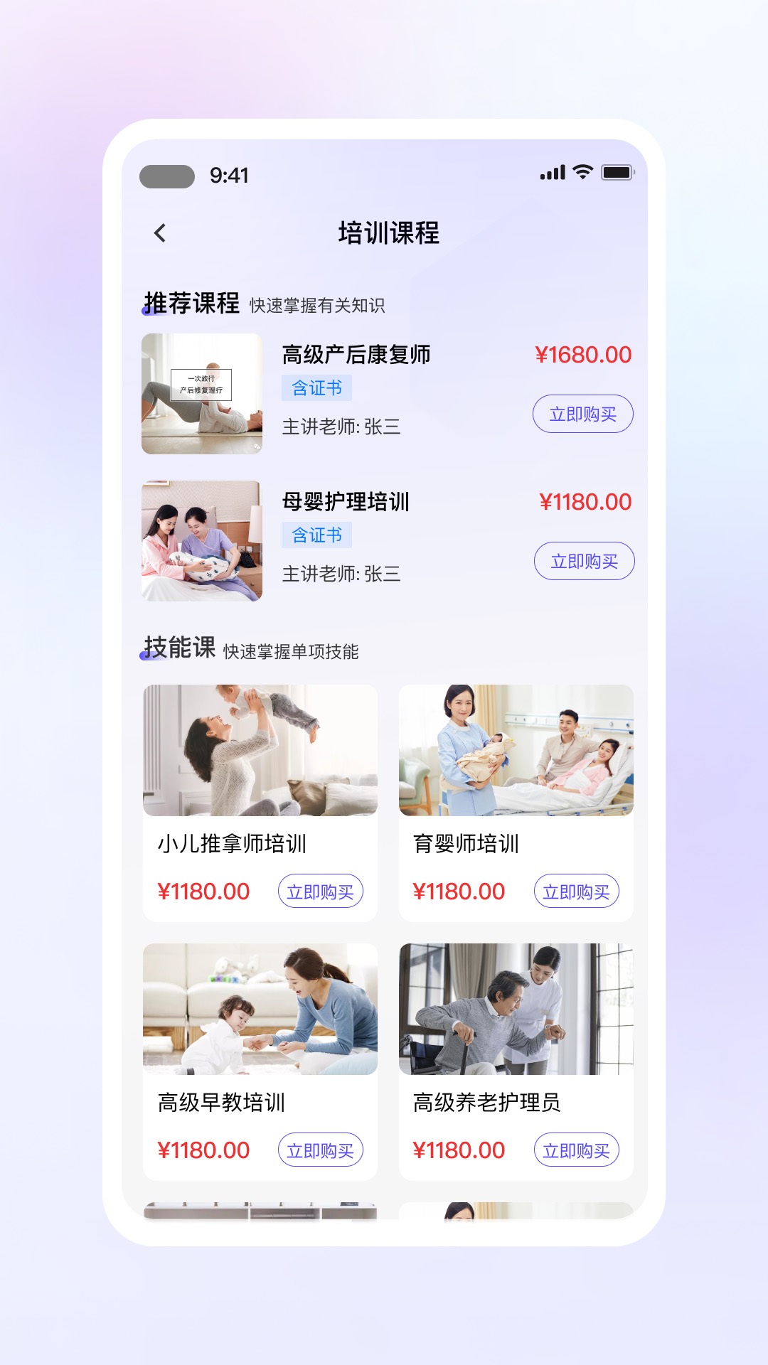 闲时到家截图5