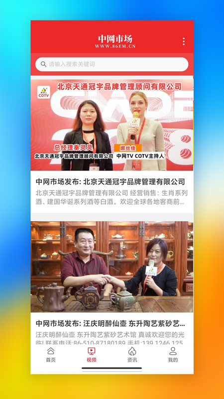 中网市场