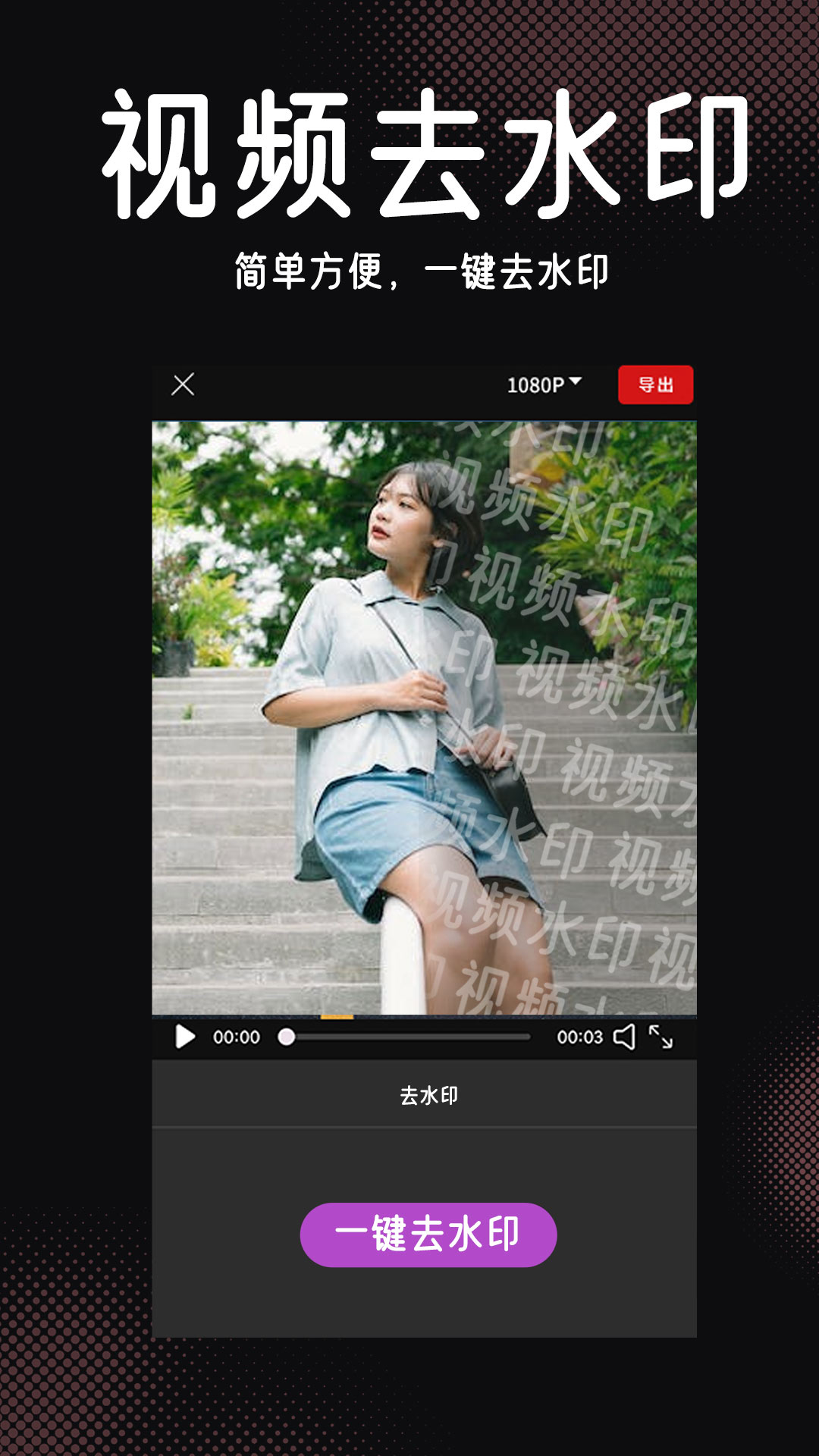 视频特效剪辑截图4