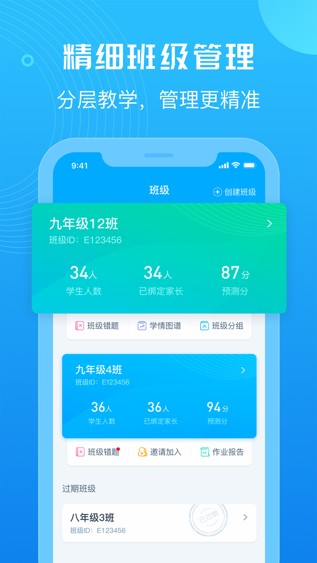 e听说教师