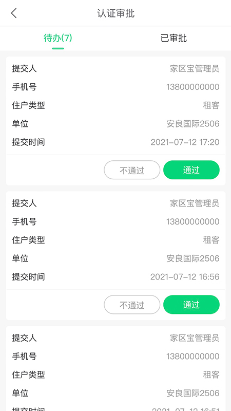 hula家区宝截图5