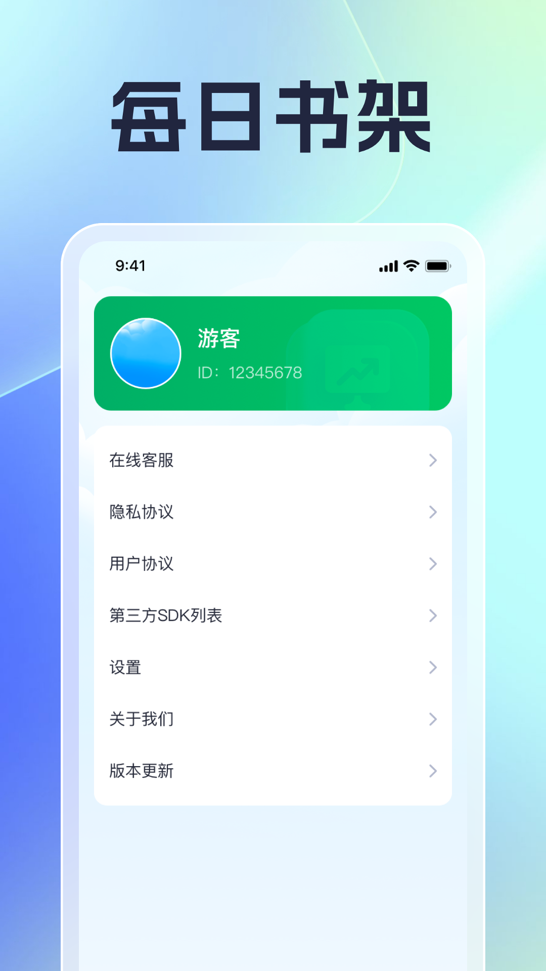优选时长管家下载_优选时长管家正式版下载-3