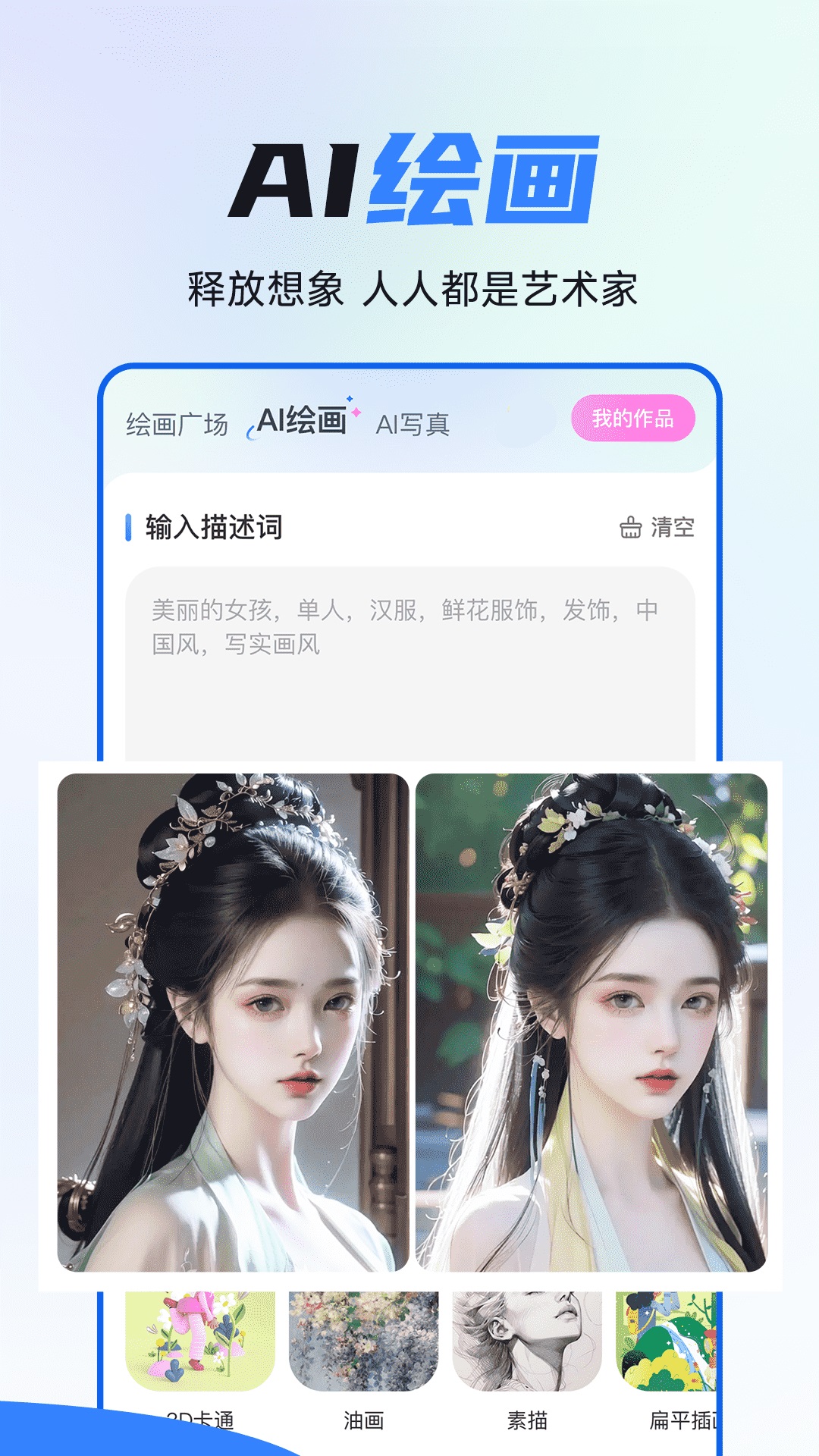 智灵猫截图2