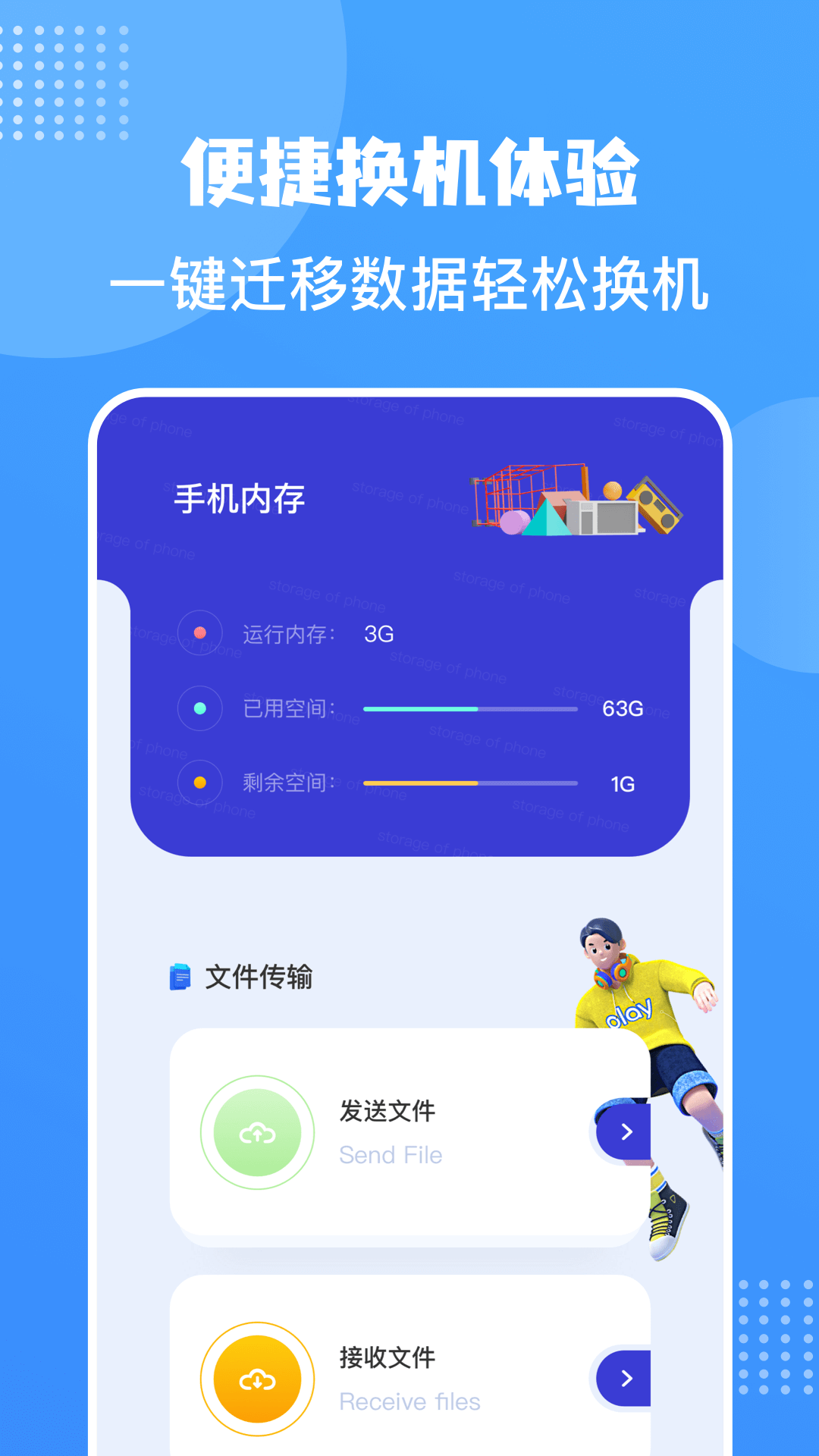 照片同步助手截图3