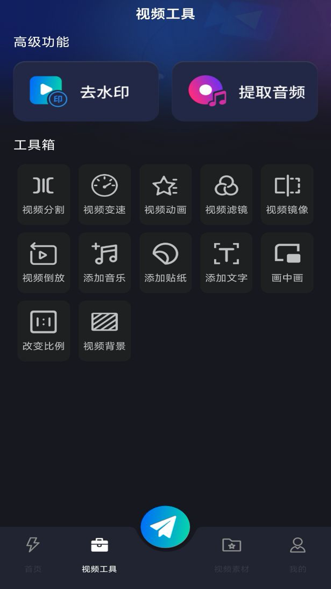 vue视频编辑截图2